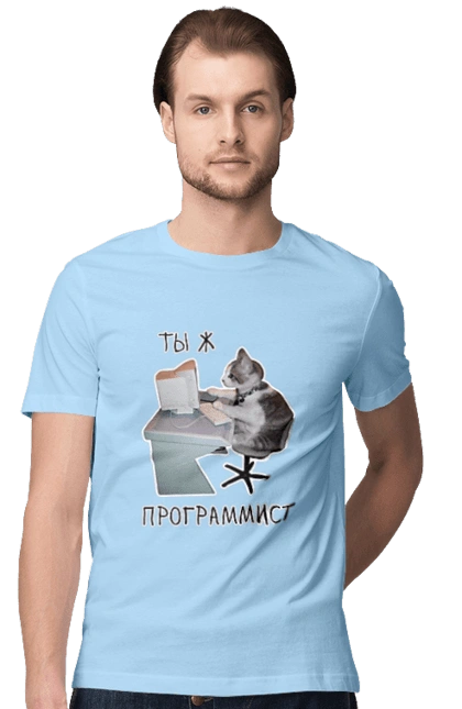 Ти ж програміст