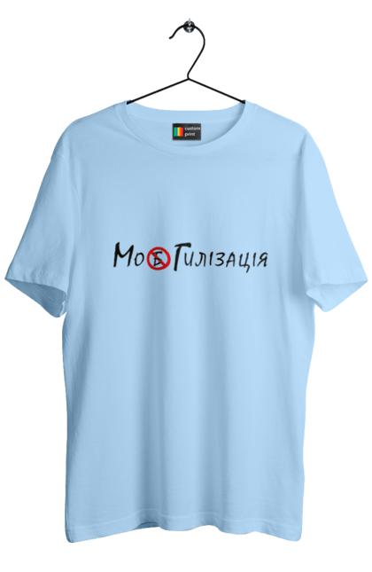 Men`s t-shirt with prints Mobilization. Burial, cargo 200, fertilizer, hero, javelin, mobilization, orcs, package, pigdogs, soldier. 2070702