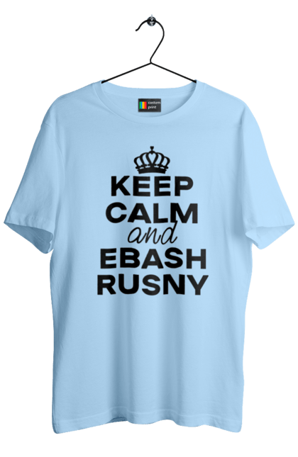 Футболка чоловіча з принтом "Keep Calm and Ebash Rusny black". Війна, військові, зберігай спокій, меми, прикольні, україна, чорні. 2070702
