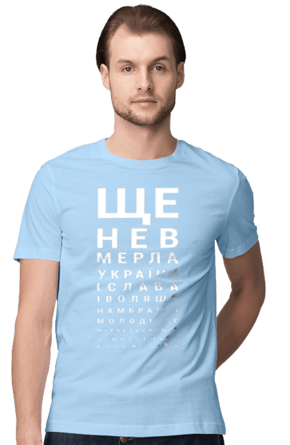 Men`s t-shirt with prints Anthem of Ukraine. Anthem of ukraine, hymn, patriotic. 2070702
