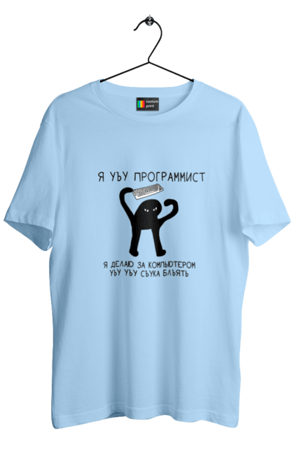 Футболка чоловіча з принтом "Я програміст". Angular, c, css, html, it, javascript, jquery, php, python, react, svelt, vue, айтишник, айті, гумор, код, кодувати, прогер, програміст, програмісти, ти ж, ти ж програміст, тиж програміст. 2070702