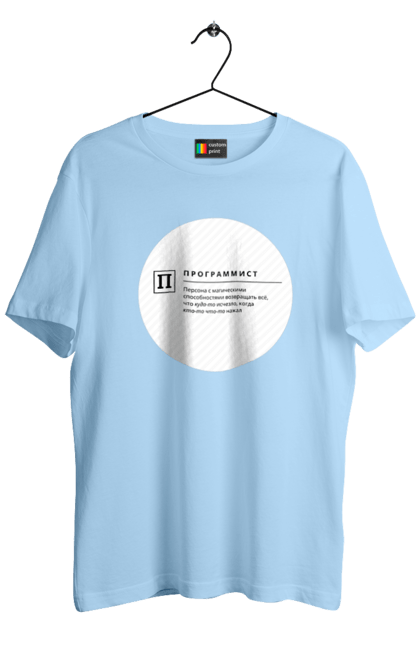 Футболка чоловіча з принтом "Програміст". Angular, c, css, html, it, javascript, jquery, php, python, react, svelt, vue, айтишник, айті, гумор, код, кодувати, прогер, програміст, програмісти, ти ж, ти ж програміст, тиж програміст. 2070702