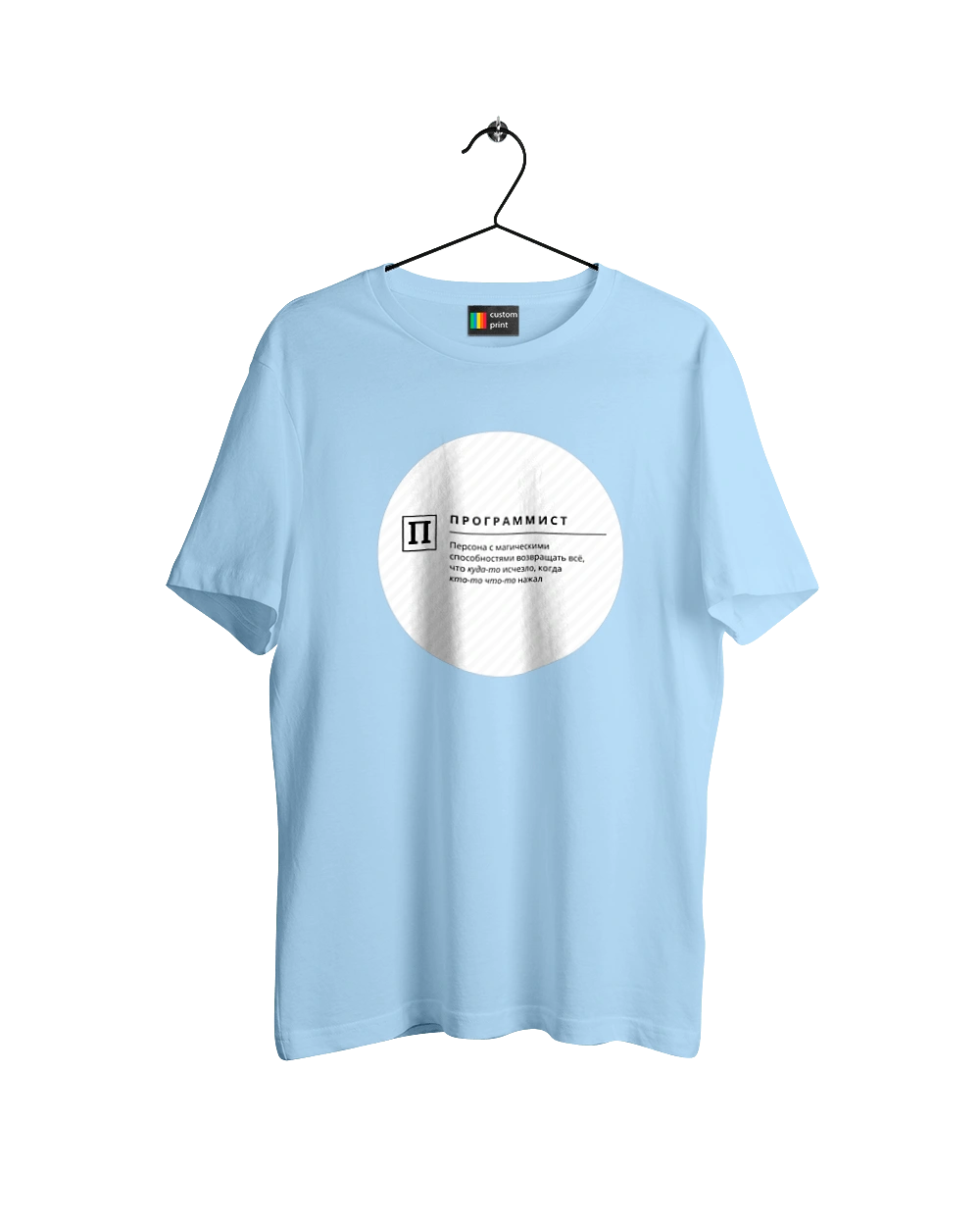 Програміст