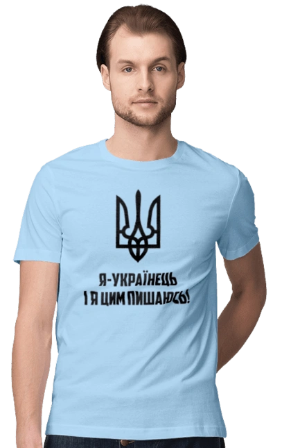 I am Ukrainian
