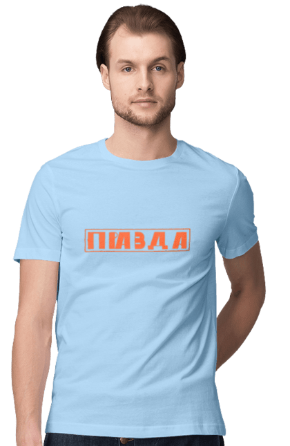 Men`s t-shirt with prints Truth. Ilya varlamov, merch is true, truth, varlamov, varlamov buy ukraine, varlamov merch, varlamov ukraine. 2070702