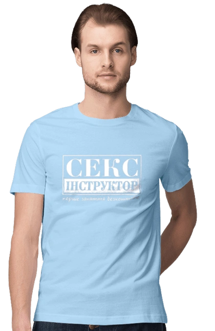 Секс Инструктор