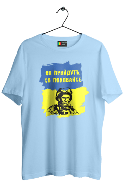Футболка чоловіча з принтом "Тарас Шевченко, як прийдуть то поховайте". Прапор, символ україни, тарас шевченко, україна, шевченко. 2070702