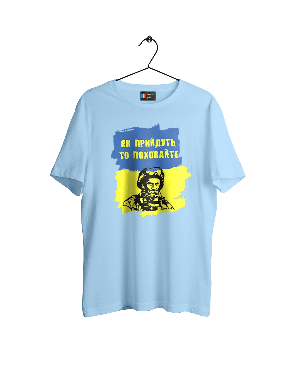 Taras Shevchenko, when they come, bury them