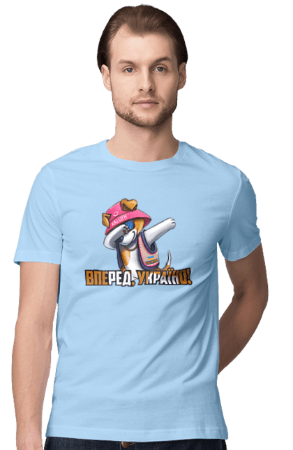 Футболка чоловіча з принтом "Патрон. Вперед Україно". Вперед україно, герб, з патроном, зсу, калуш, патрон, пес патрон, прапор, с патроном. 2070702