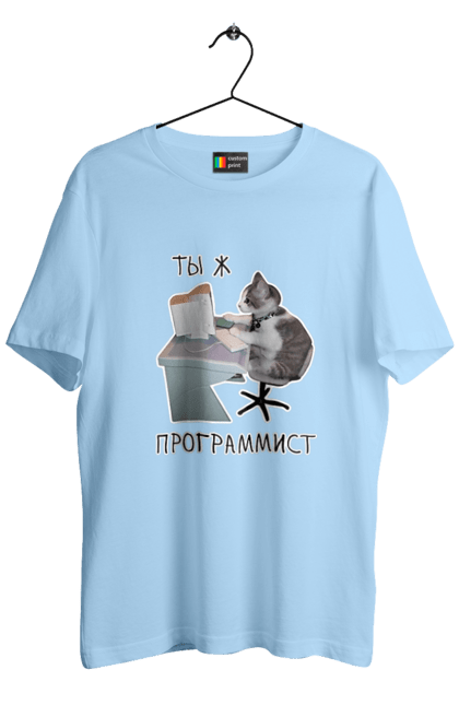 Футболка чоловіча з принтом "Ти ж програміст". Angular, c, css, html, it, javascript, jquery, php, python, react, svelt, vue, айтишник, айті, гумор, код, кодувати, прогер, програміст, програмісти, ти ж, ти ж програміст, тиж програміст. 2070702