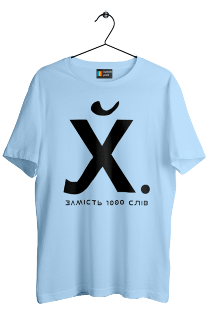 Футболка чоловіча з принтом "Замість 1000 слів". 18+, актуальне, гумор, замість 1000 слів, мем, прикол, с принтом, смішна. 2070702