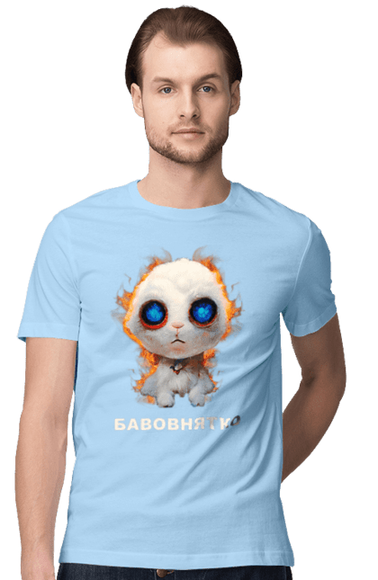 Футболка чоловіча з принтом "Бавовнятко". Бавовна, бавовнятко, балаклія, зсу, крим, палає, херсон. 2070702