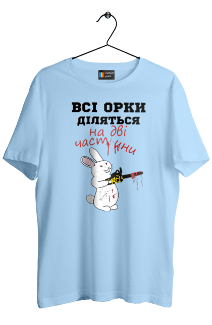 Men`s t-shirt with prints All orcs are divided into two parts. Все орки, всі орки, делятся, діляться, зсу, кролик, кролик с бензопилой, на две части, на дві частини, приколи. 2070702