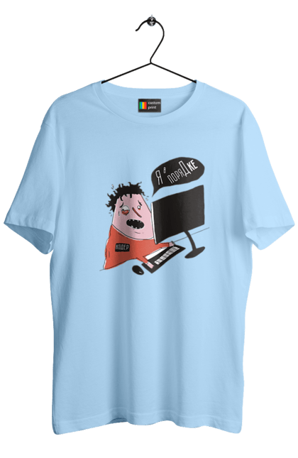 Футболка чоловіча з принтом "Я в порядку". Angular, c, css, html, it, javascript, jquery, php, python, react, svelt, vue, айтишник, айті, гумор, код, кодувати, прогер, програміст, програмісти, ти ж, ти ж програміст, тиж програміст. 2070702