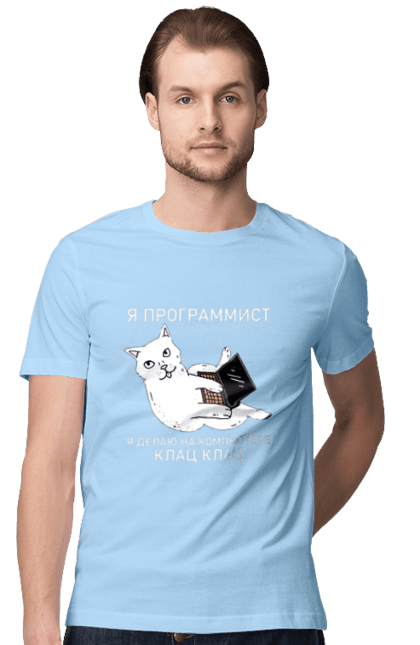 Футболка чоловіча з принтом "Кіт програміст". Angular, c, css, html, it, javascript, jquery, php, python, react, svelt, vue, айтишник, айті, гумор, код, кодувати, прогер, програміст, програмісти, ти ж, ти ж програміст, тиж програміст. 2070702
