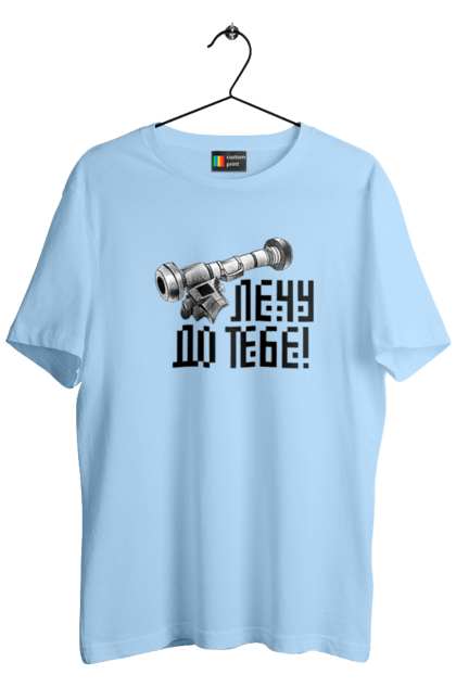 Футболка чоловіча з принтом "Джавелін". Армія, війна, джавелін, зсу, патріотизм, україна. 2070702