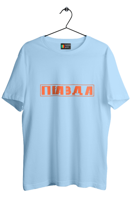 Men`s t-shirt with prints Truth. Ilya varlamov, merch is true, truth, varlamov, varlamov buy ukraine, varlamov merch, varlamov ukraine. 2070702