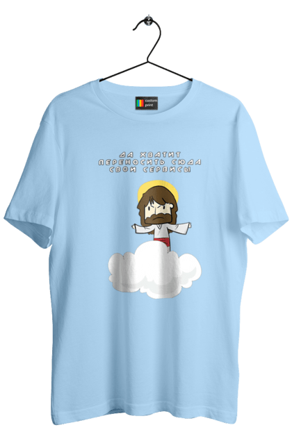 Футболка чоловіча з принтом "Так вистачить переносити сюди свої послуги". Angular, c, css, html, it, javascript, jquery, php, python, react, svelt, vue, айтишник, айті, гумор, код, кодувати, прогер, програміст, програмісти, ти ж, ти ж програміст, тиж програміст. 2070702