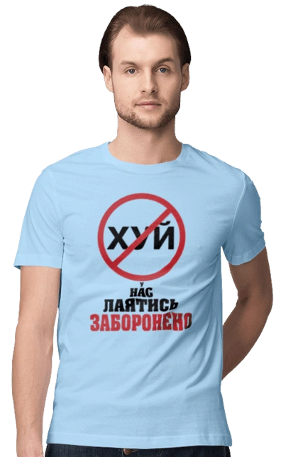 We are not allowed to swear