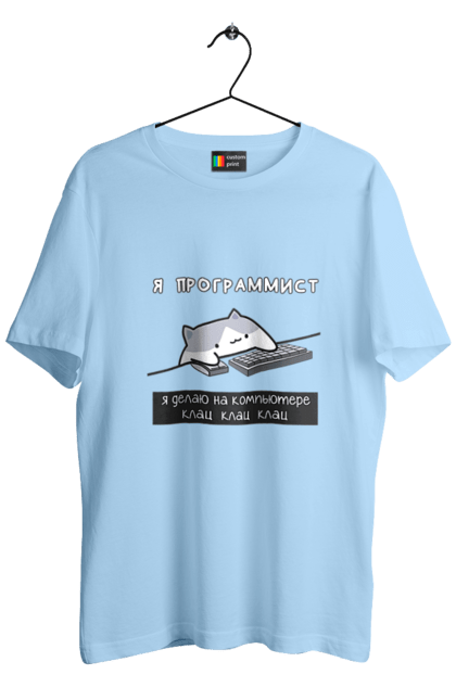 Футболка чоловіча з принтом "Я програміст". Angular, c, css, html, it, javascript, jquery, php, python, react, svelt, vue, айтишник, айті, гумор, код, кодувати, прогер, програміст, програмісти, ти ж, ти ж програміст, тиж програміст. 2070702