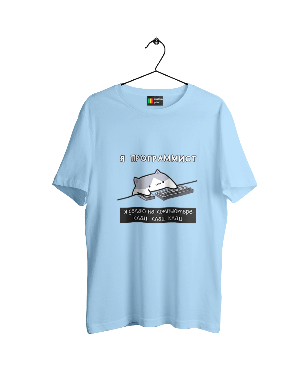 Я программист