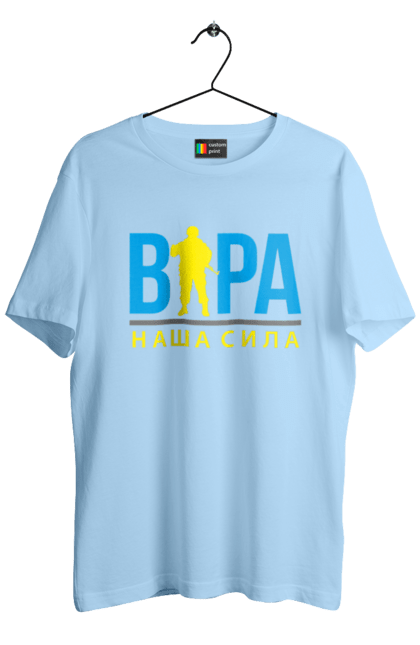 Футболка чоловіча з принтом "Віра наша сила". Війна, віра, віра наша сила, воїн зсу, зсу, патріотична, прапор, україна, українська. 2070702