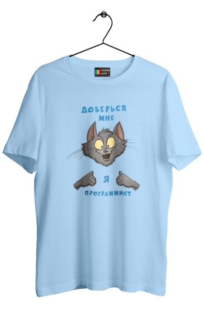 Футболка чоловіча з принтом "Довірся мені програміст". Angular, c, css, html, it, javascript, jquery, php, python, react, svelt, vue, айтишник, айті, гумор, код, кодувати, прогер, програміст, програмісти, ти ж, ти ж програміст, тиж програміст. 2070702