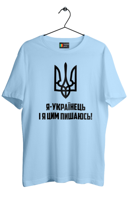Футболка чоловіча з принтом "Я українець". Герб, символіка, україна, українець. 2070702