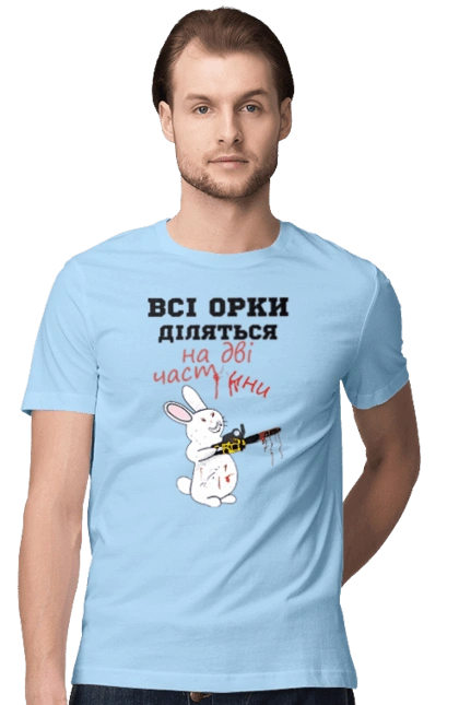 All orcs are divided into two parts