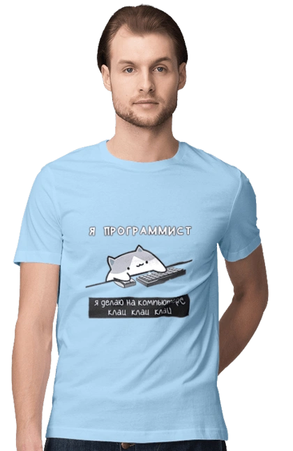 Я программист
