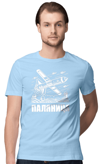Футболка чоловіча з принтом "Паляниця". Бпла, дрон паляниця, зсу, паляниця, ракета паляниця. 2070702
