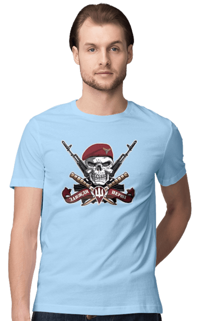 Men`s t-shirt with prints Airborne assault troops. Air assault troops, always first, dshv, patriotic, with a trident, with ukrainian symbols. 2070702