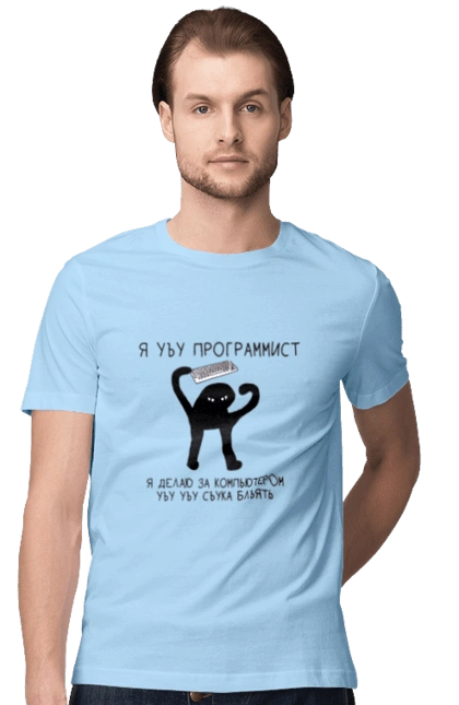 Я програміст