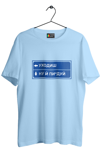 Футболка чоловіча з принтом "Уходиш". Агрегат, курган, пісня, уходиш. 2070702