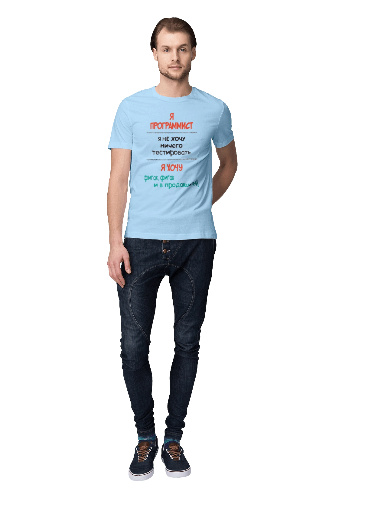 I am a computer programmer