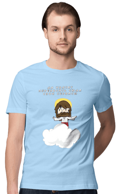 Футболка чоловіча з принтом "Так вистачить переносити сюди свої послуги". Angular, c, css, html, it, javascript, jquery, php, python, react, svelt, vue, айтишник, айті, гумор, код, кодувати, прогер, програміст, програмісти, ти ж, ти ж програміст, тиж програміст. 2070702