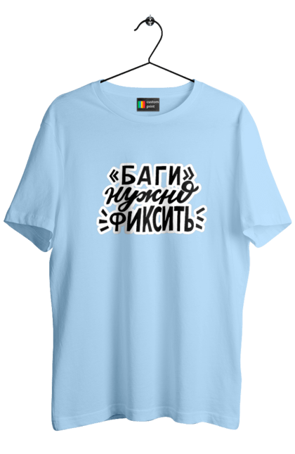 Футболка чоловіча з принтом "Баги треба фіксувати". Angular, c, css, html, it, javascript, jquery, php, python, react, svelt, vue, айтишник, айті, гумор, код, кодувати, прогер, програміст, програмісти, ти ж, ти ж програміст, тиж програміст. 2070702