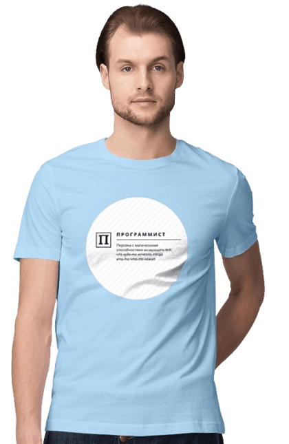 Програміст