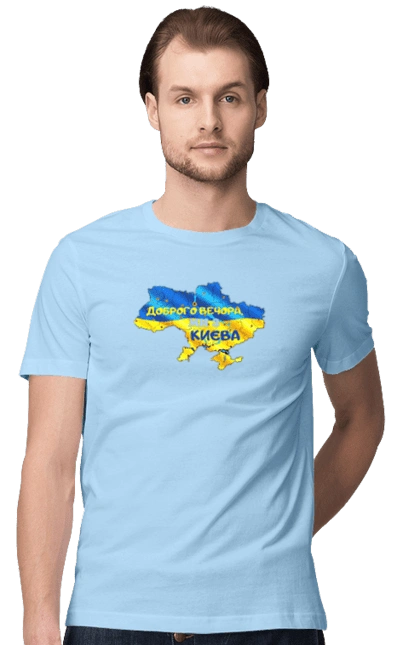 Доброго вечeра ми з Киева. Доброго вечера