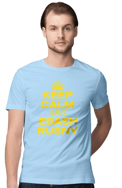 Keep Calm and Ebash Rusny yellow