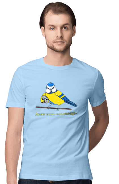 Men`s t-shirt with prints My friend, tell me what to do. Loaf, my friend, palyanica, say palyanitsa, symbol of ukraine, tell me, ukraine, ukraine`s victory, ukrainian symbols. 2070702
