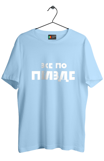 Футболка чоловіча з принтом "Все по правде". Варламов, варламова, все по правде, константин гладков, мерч варламова, правда, прикольна, як у варламова. 2070702