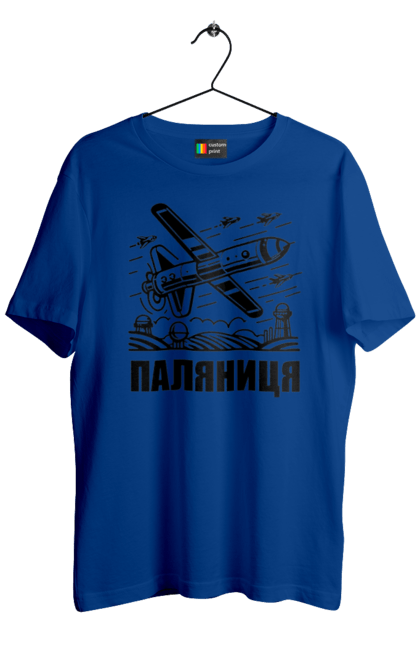 Футболка чоловіча з принтом "Паляниця". Бпла, дрон паляниця, зсу, паляниця, ракета паляниця. 2070702