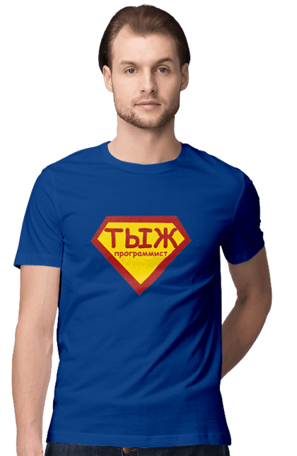 Футболка чоловіча з принтом "Тиж програміст". Angular, c, css, html, it, javascript, jquery, php, python, react, svelt, vue, айтишник, айті, гумор, код, кодувати, прогер, програміст, програмісти, ти ж, ти ж програміст, тиж програміст. 2070702