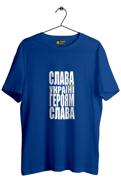 Футболка чоловіча з принтом "Слава Україні,героям слава". Батьківщина, гасло україни, героям слава, дяка героям, дяка захисникам, патріотичний вислів, слава україні, текст, україна. 2070702