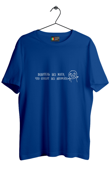 Men`s t-shirt with prints Driver Without Math, White. Automaton, driver, inscription, soldier. 2070702
