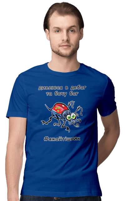 I Look At The Debugger