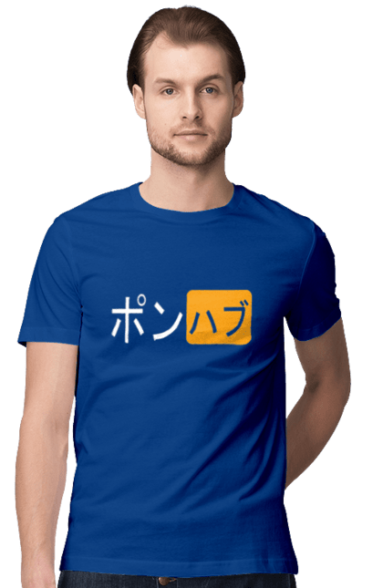 Футболка чоловіча з принтом "ЯПОНСЬКИЙ ПОРНОХАБ". Ієрогліфи, логотип порно хаб, порн хаб, порнохаб, порнохаб китай, порнохаб китайською, порнохаб японія, японський порнохаб. 2070702