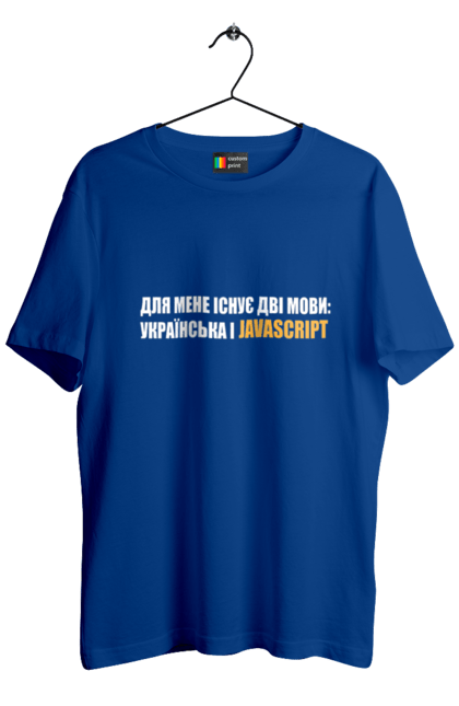 Футболка чоловіча з принтом "Айті". Айті, айтішник, для айтішника, для програміста, код, пайтон, програміст, пшп, разработчик, яваскрипт. 2070702