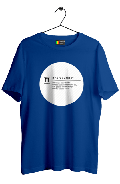 Футболка чоловіча з принтом "Програміст". Angular, c, css, html, it, javascript, jquery, php, python, react, svelt, vue, айтишник, айті, гумор, код, кодувати, прогер, програміст, програмісти, ти ж, ти ж програміст, тиж програміст. 2070702